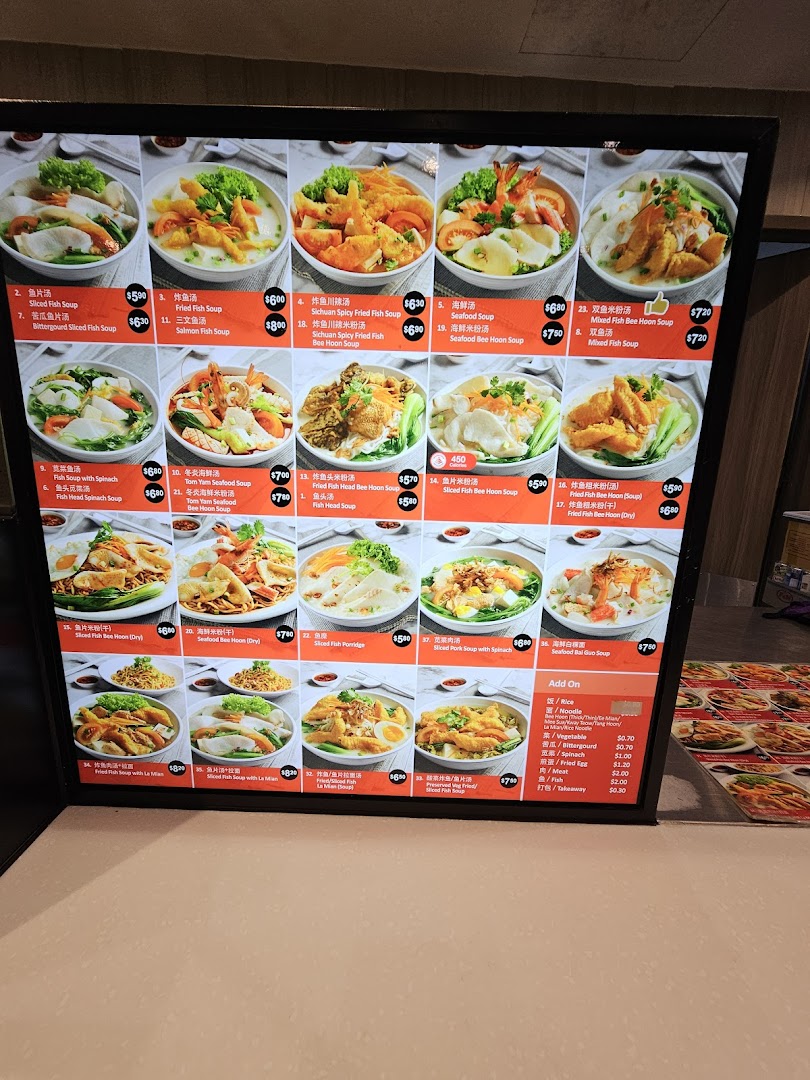 A digital menu board displaying various fish soup and noodle dishes with prices.