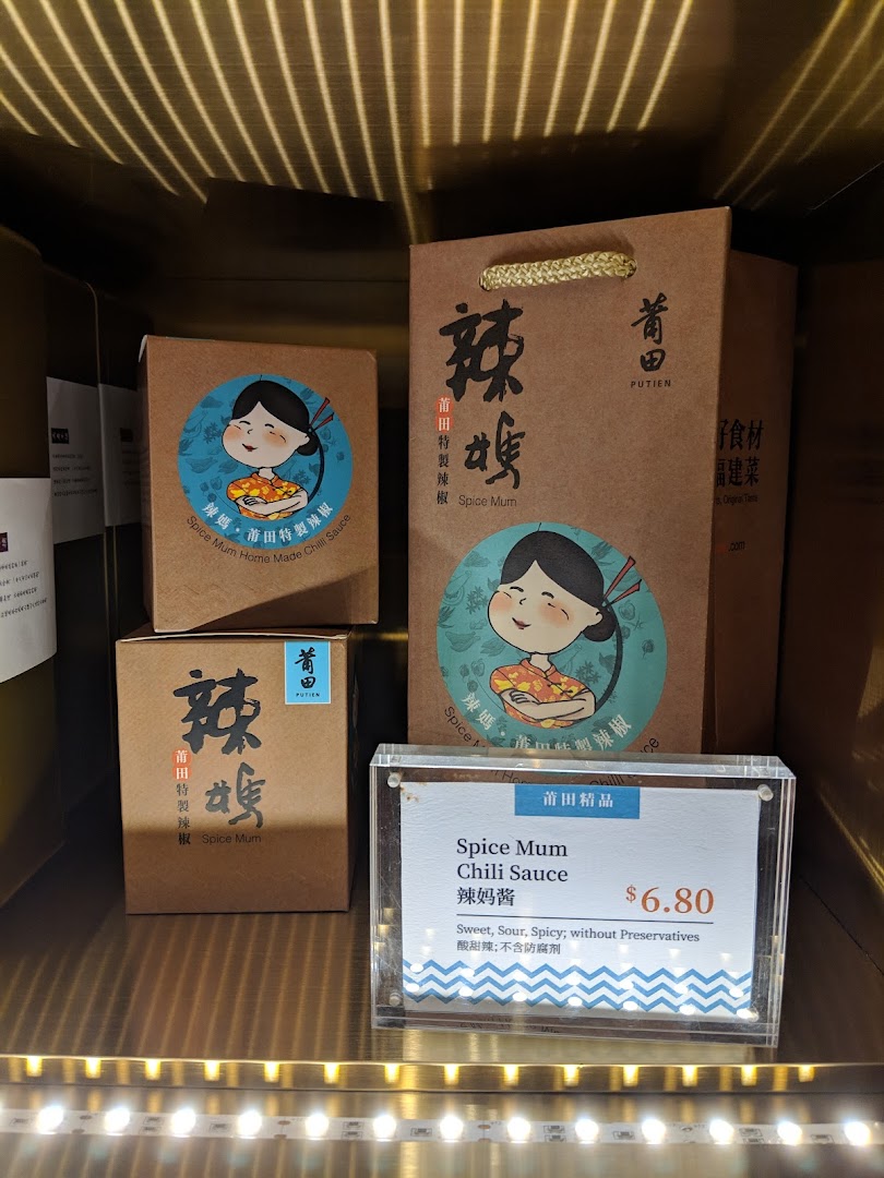 PUTIEN's 'Spice Mum Chili Sauce' products displayed with a price tag on a retail shelf.