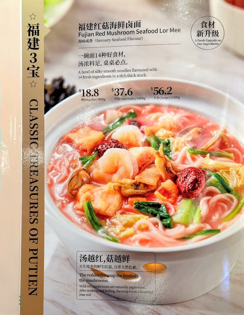 A close-up of Putien's Fujian Red Mushroom Seafood Lor Mee dish from their menu.