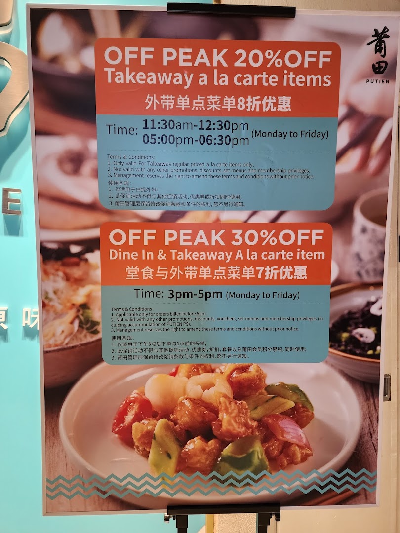A promotional poster for PUTIEN showcasing off-peak discounts on a la carte items.