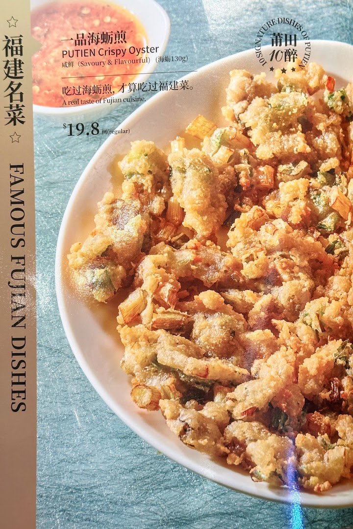 A close-up of PUTIEN's menu featuring their signature Crispy Oyster dish with price and description.