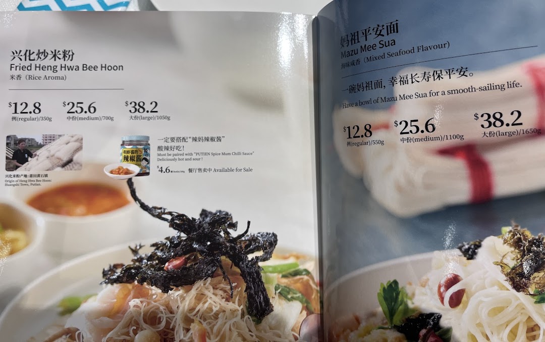 A close-up of a menu page from PUTIEN, showcasing signature noodle dishes and their prices.