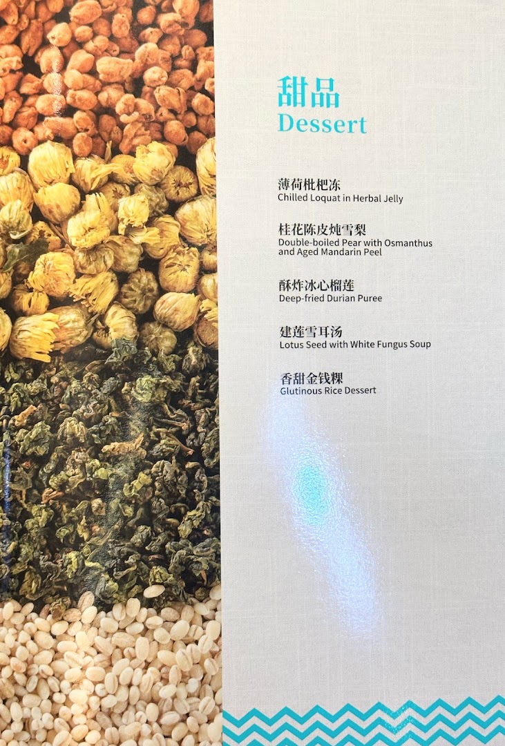 A menu page displaying various dessert options with their Chinese and English names.