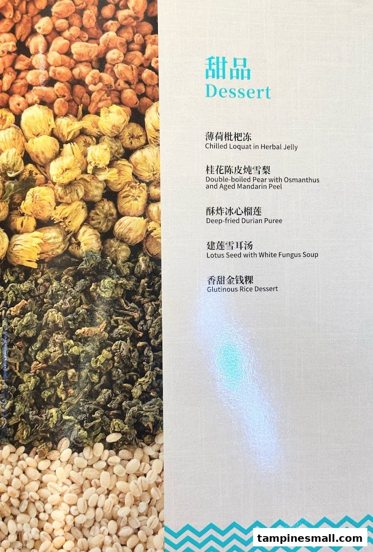 A menu page displaying various dessert options with their Chinese and English names.