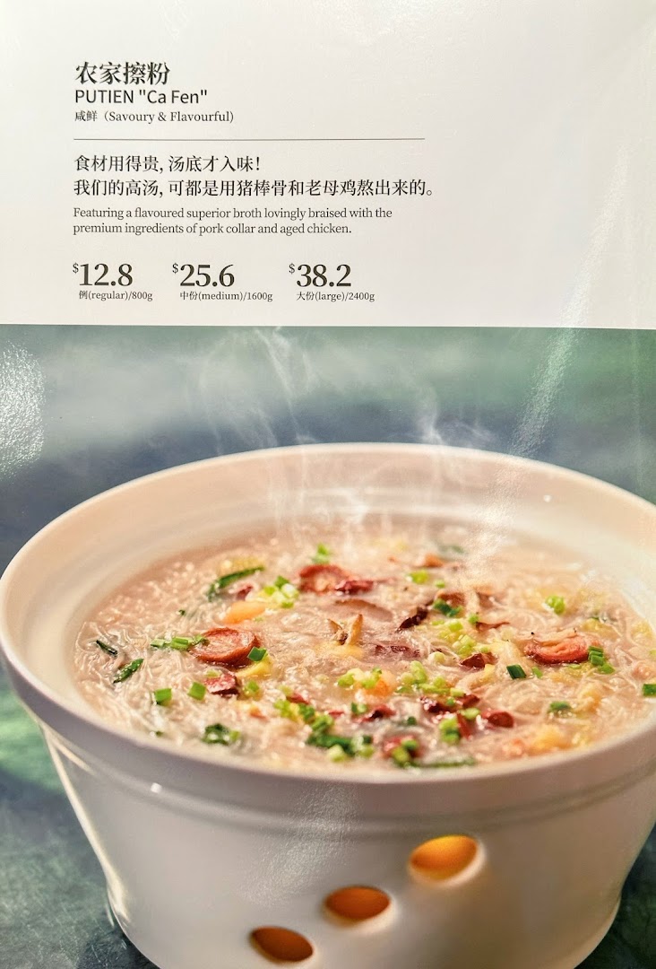 A steaming bowl of PUTIEN 'Ca Fen' with detailed description and pricing from the menu.