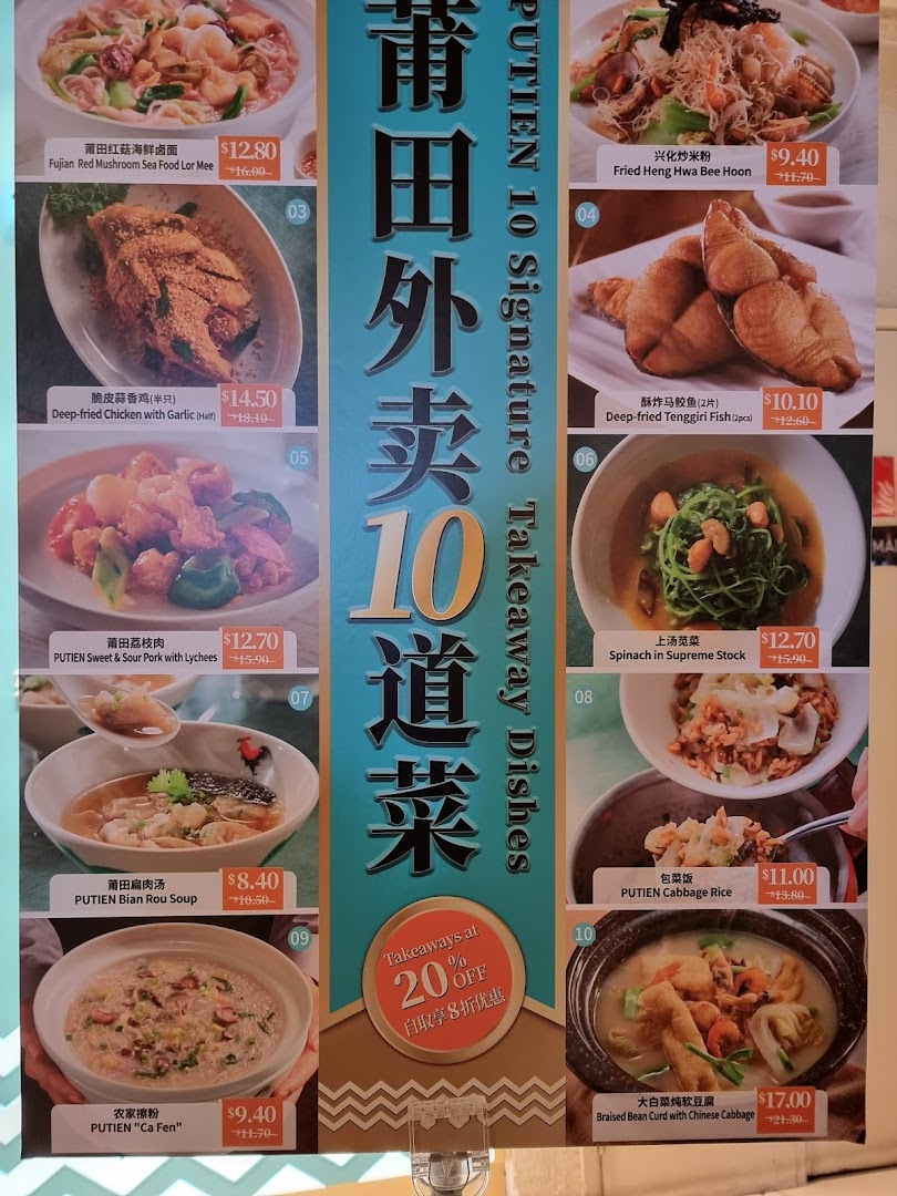 A promotional menu board showcasing PUTIEN's 10 signature takeaway dishes with images and prices.