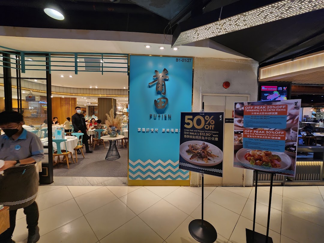 The inviting entrance of PUTIEN restaurant at Tampines Mall, showcasing its signage and promotional offers.
