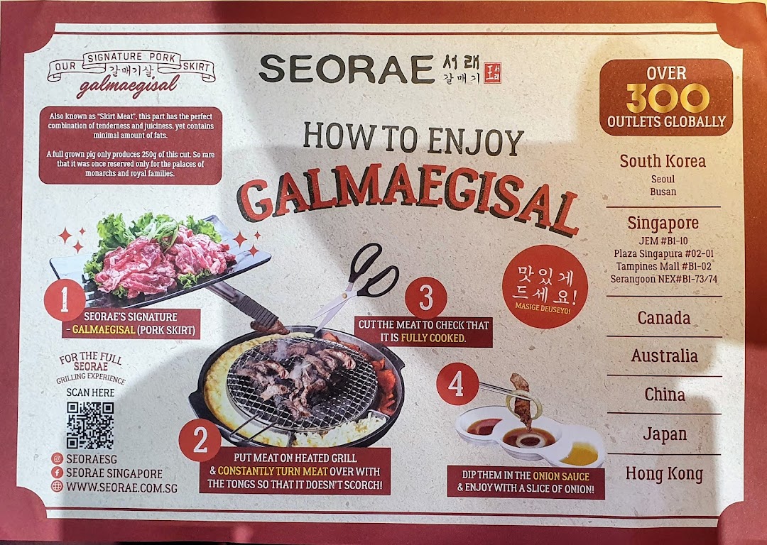 An instructional guide on how to enjoy Seorae Jib's signature Galmaegisal (pork skirt) with grilling steps.