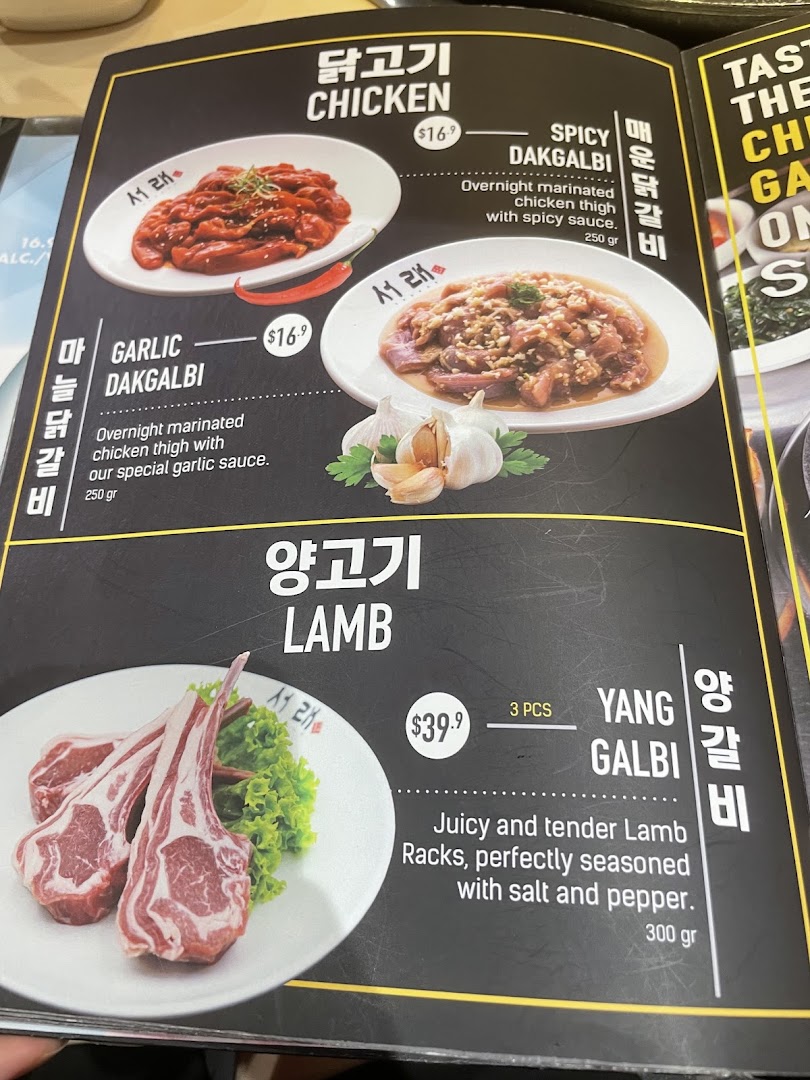 A menu page showcasing various marinated chicken and lamb dishes with prices and descriptions.