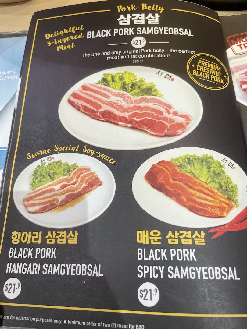 A menu page from Seorae Jib showcasing various black pork samgyeobsal dishes with prices.