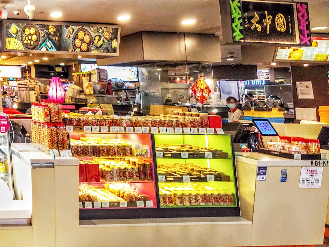 Interior view of Tai Chong Kok, showcasing numerous jars of traditional Chinese pastries and snacks on display.