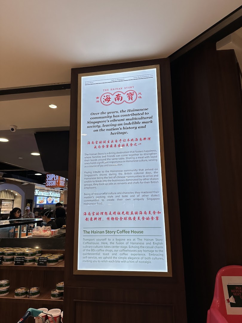 An illuminated display board detailing the heritage and concept of The Hainan Story Coffee House.