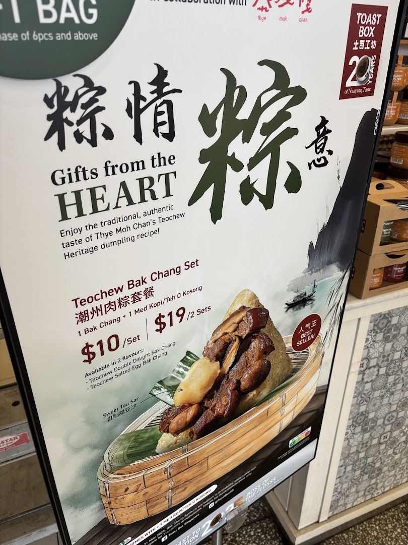 A promotional standee for Toast Box's Teochew Bak Chang Set, featuring pricing and details.