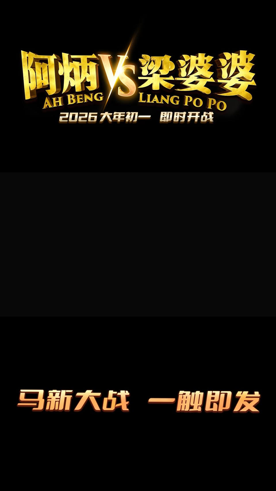 Malaysia and Singapore Film Collaboration