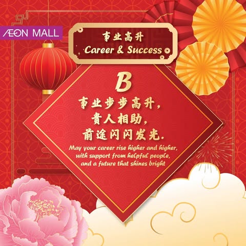 Traditional Lunar New Year symbols of prosperity and good fortune