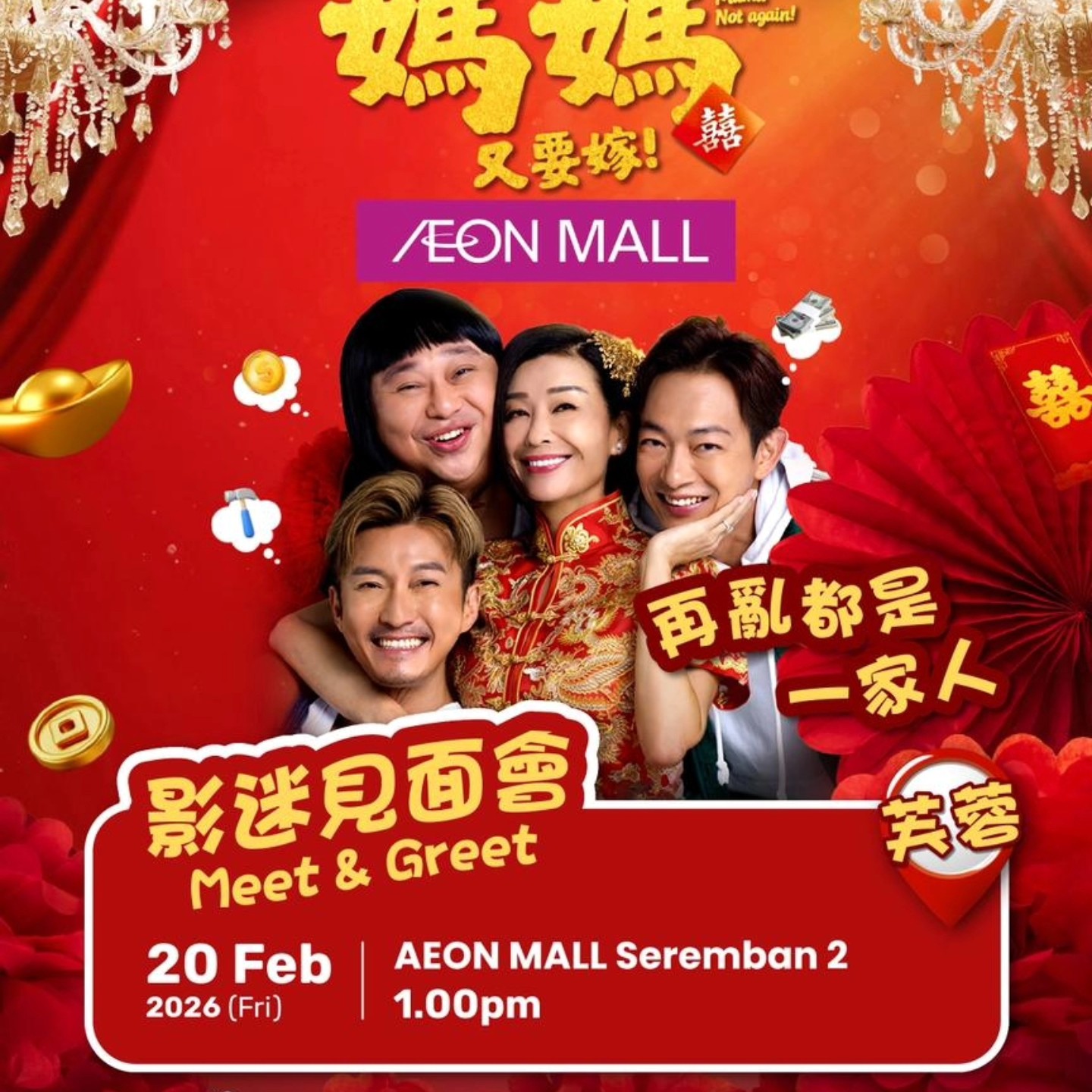 Highlights from the premiere night of Mama is Getting Married Again