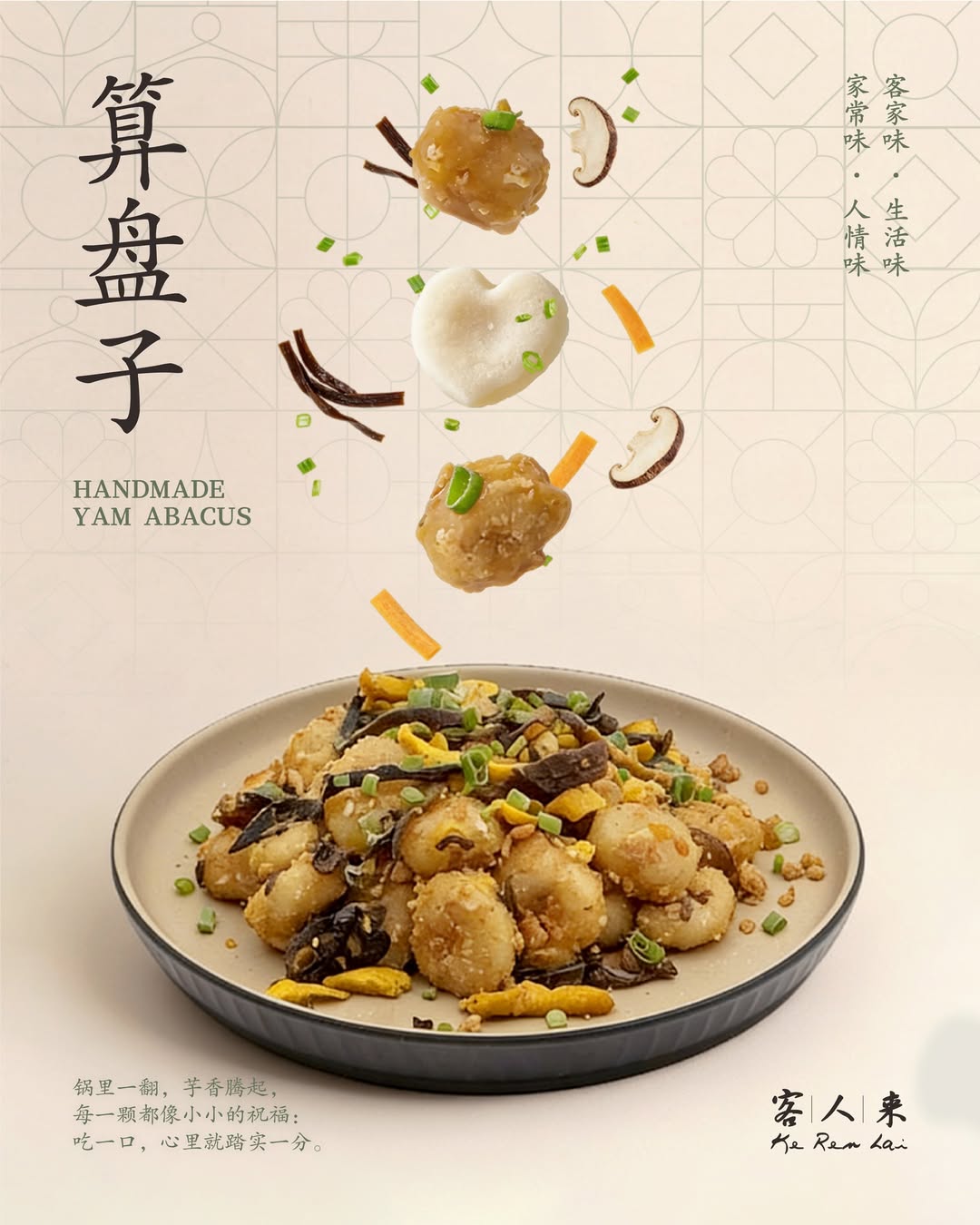 A plate of freshly prepared Hakka Yam Abacus Beads (Suan Pan Zi)