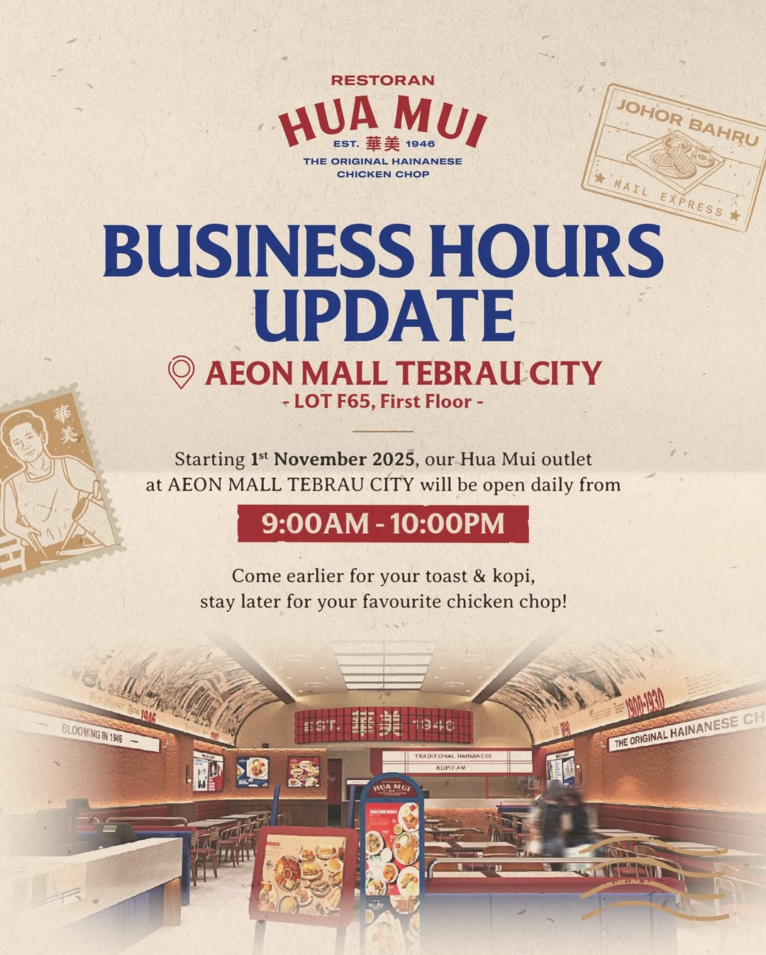 Hua Mui restaurant entrance at AEON MALL Tebrau City