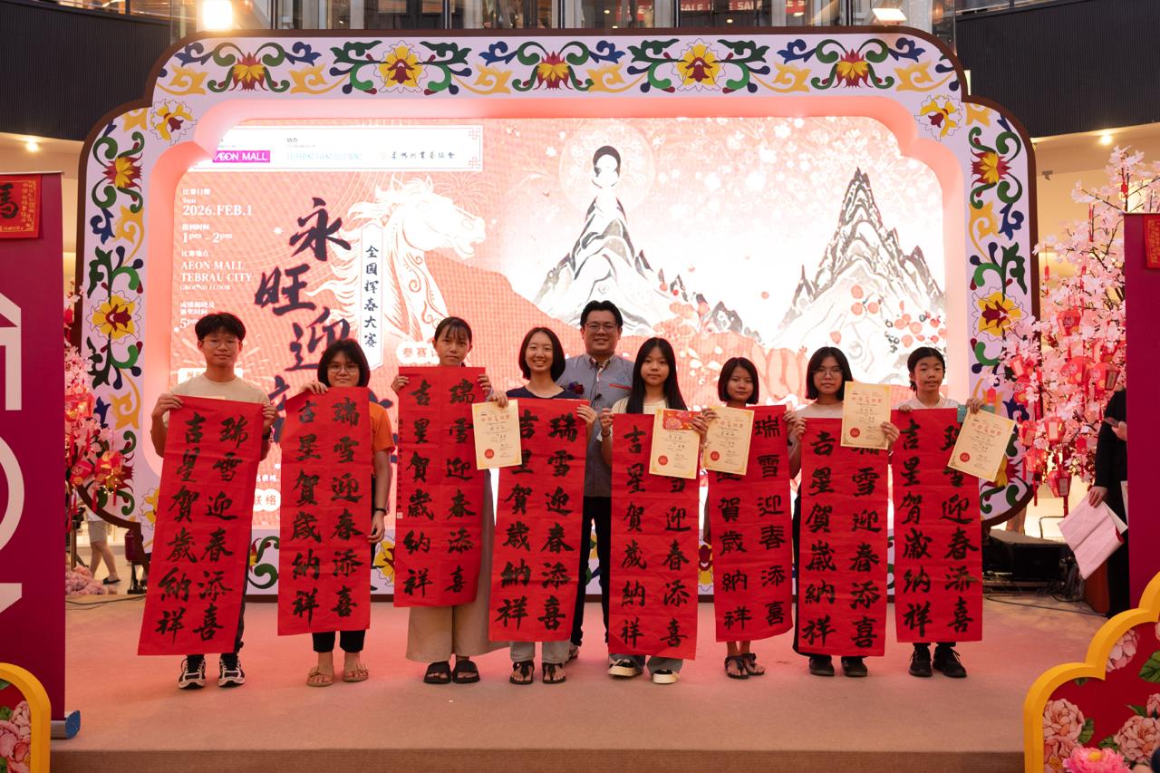 Close-up of traditional ink and brush calligraphy art