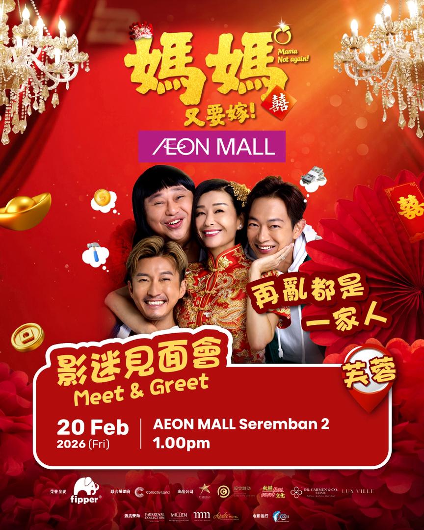 Fans and movie stars celebrating at the AEON MALL Prosperity Blossom event