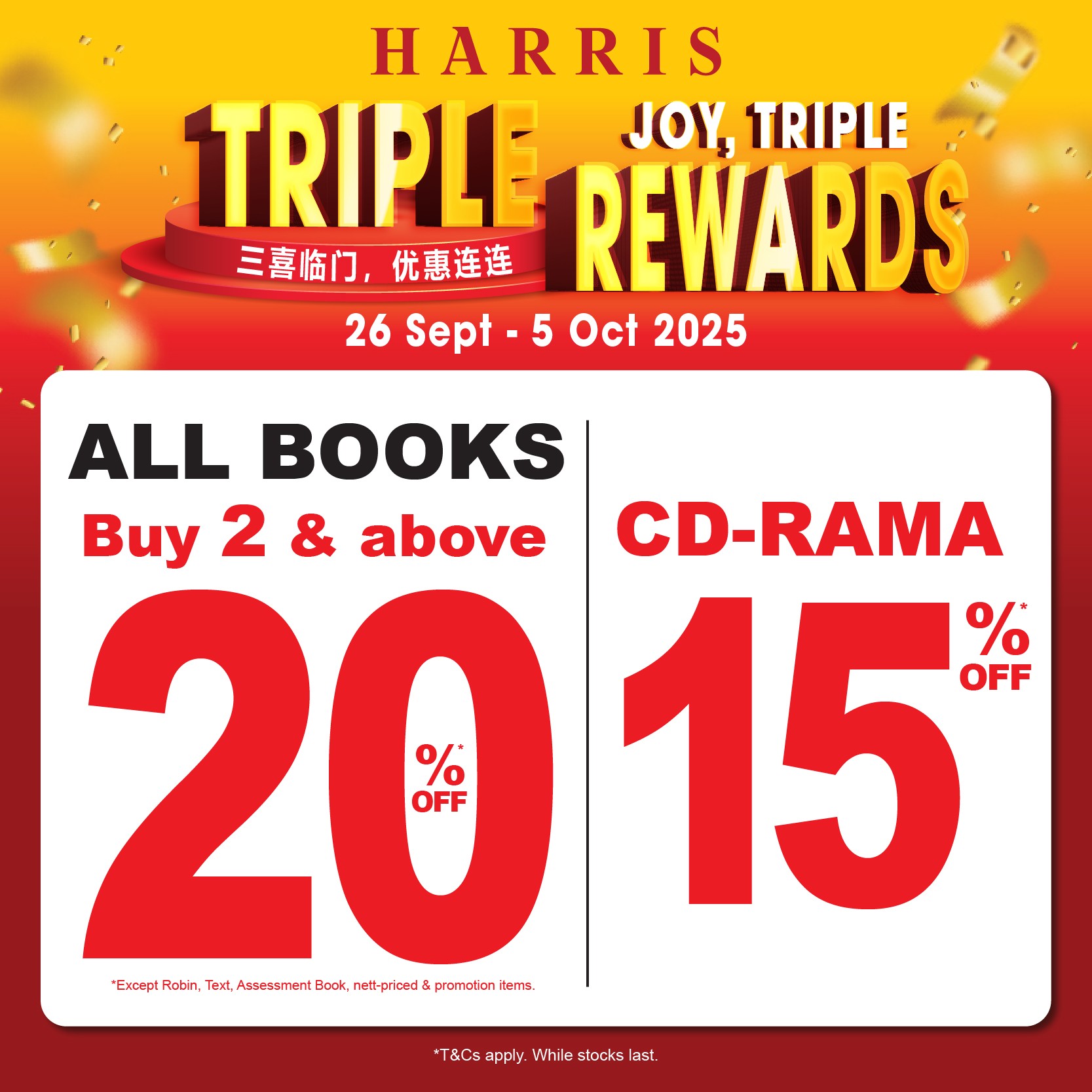 Customers enjoying special discounts and exclusive deals at HARRIS Bookstore.