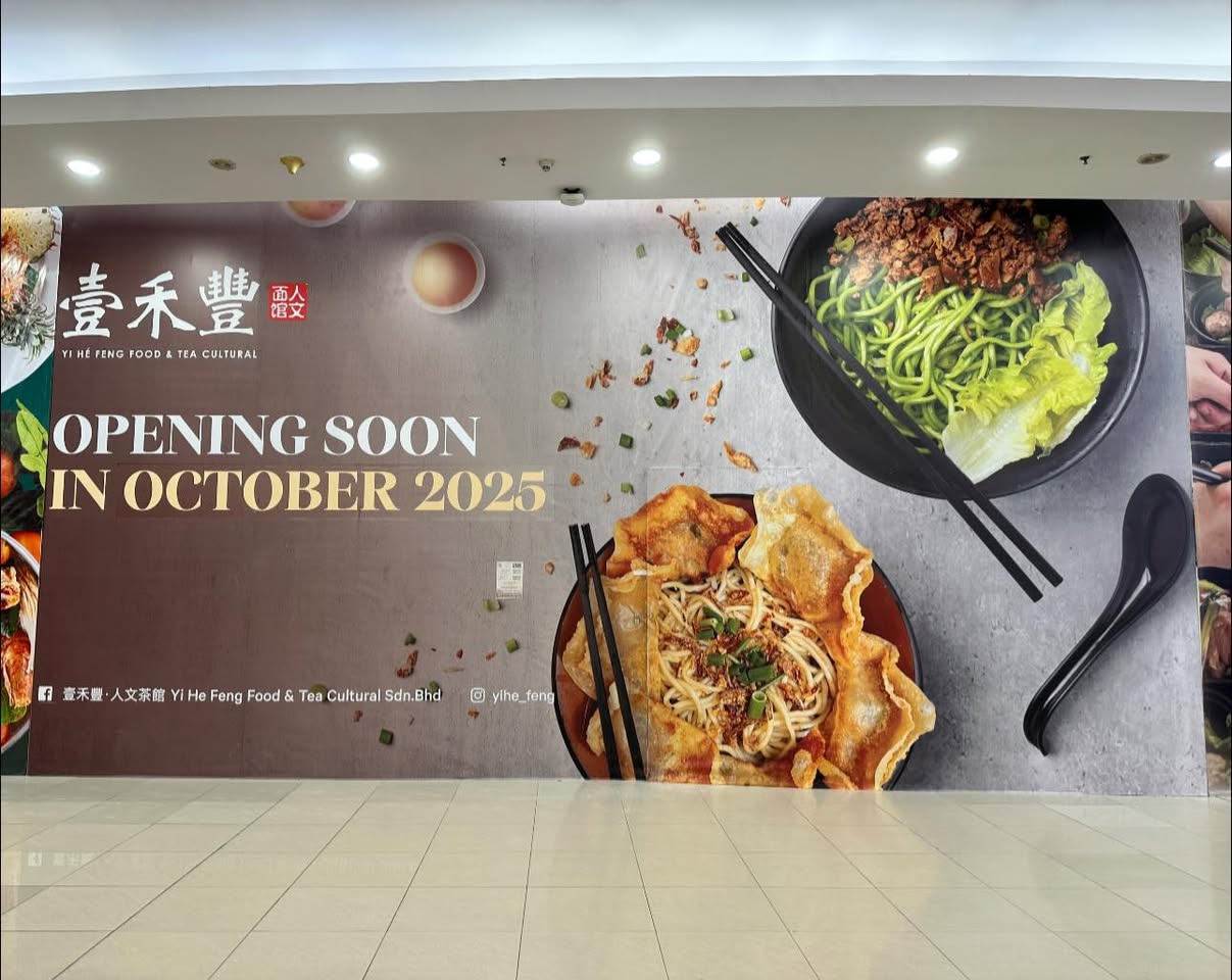 The welcoming facade of Yi He Feng Food & Tea Cultural at AEON MALL Tebrau City.