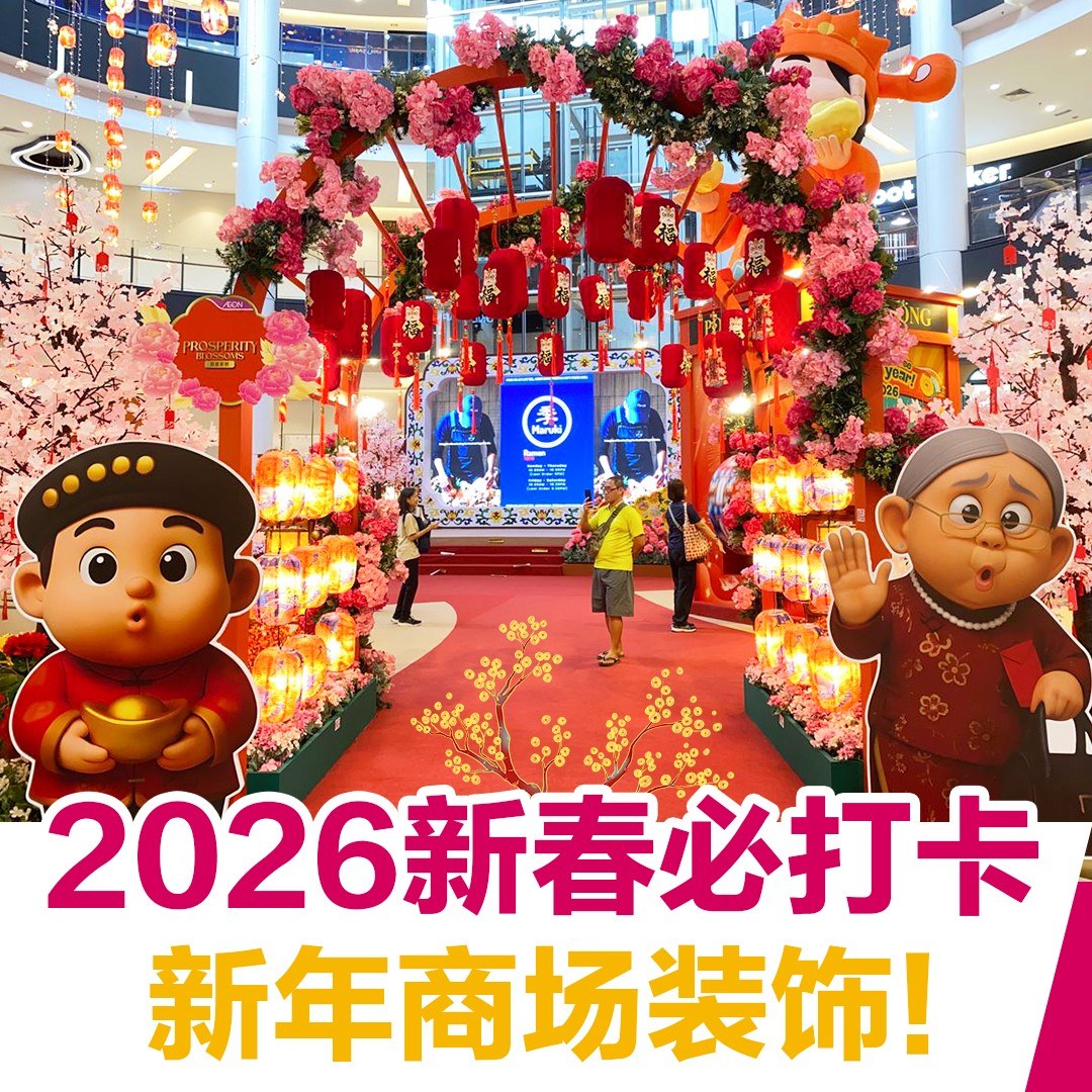 民众在商场新春装饰前打卡