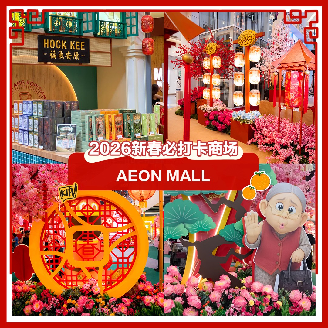 商场传统年味装饰风格