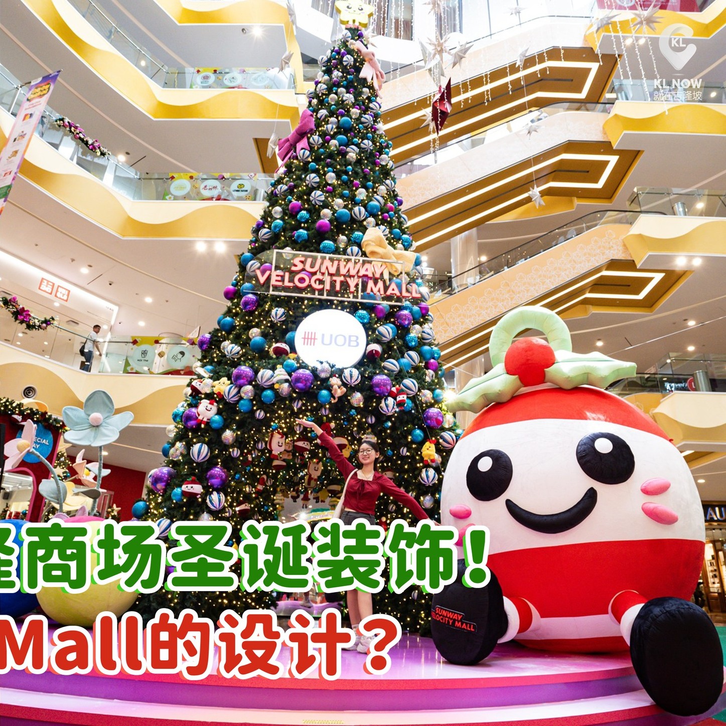 A beautifully decorated Christmas tree in a Malaysian mall