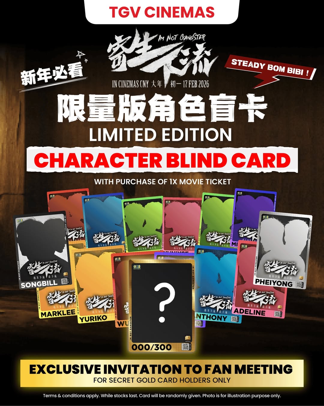 A preview of the limited edition ImNotGangster blind card collection