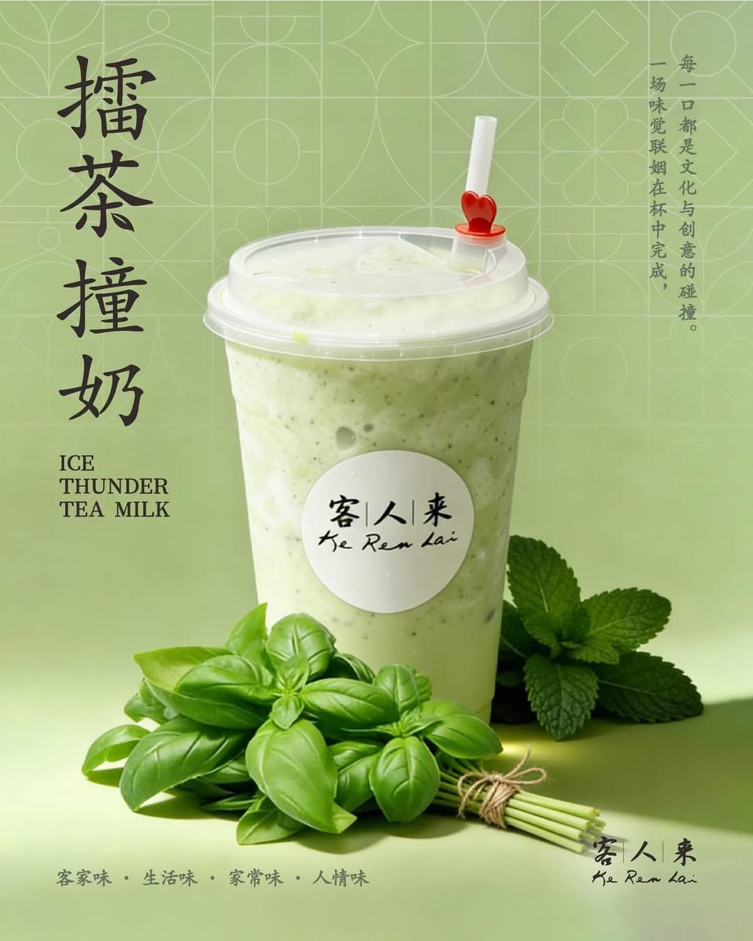 A refreshing cup of Lei Cha Milk Tea, showcasing its unique green hue and creamy texture.