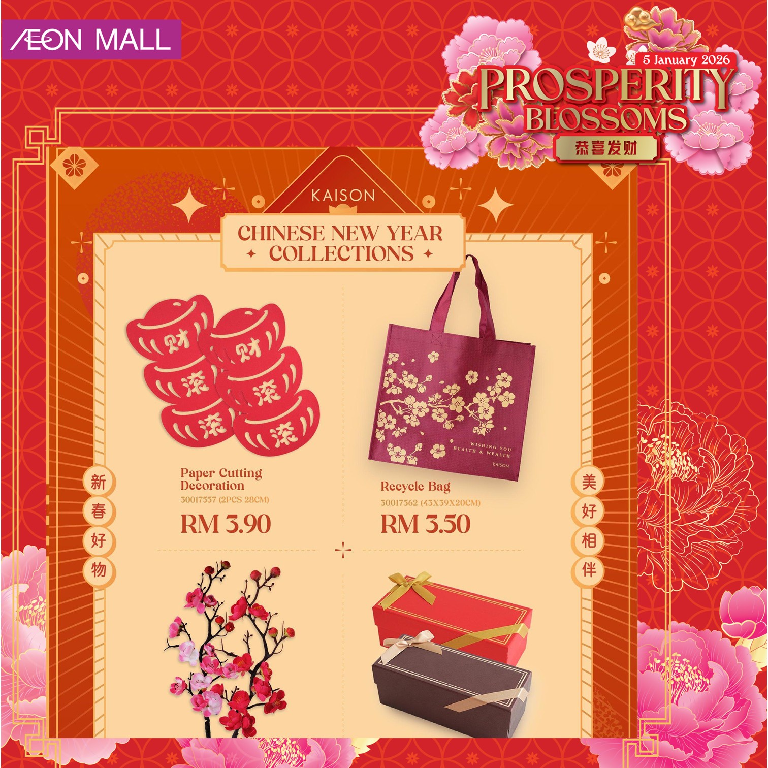 Traditional Lunar New Year displays in the mall concourse