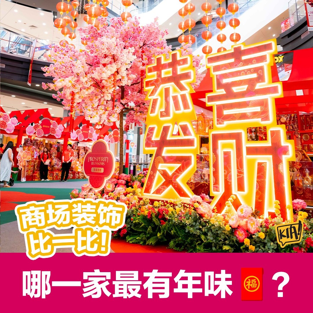 商场新年花卉布置细节