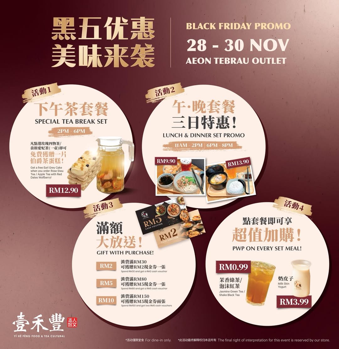 Yi He Feng Black November Flash Sale promotional image featuring tea and cake