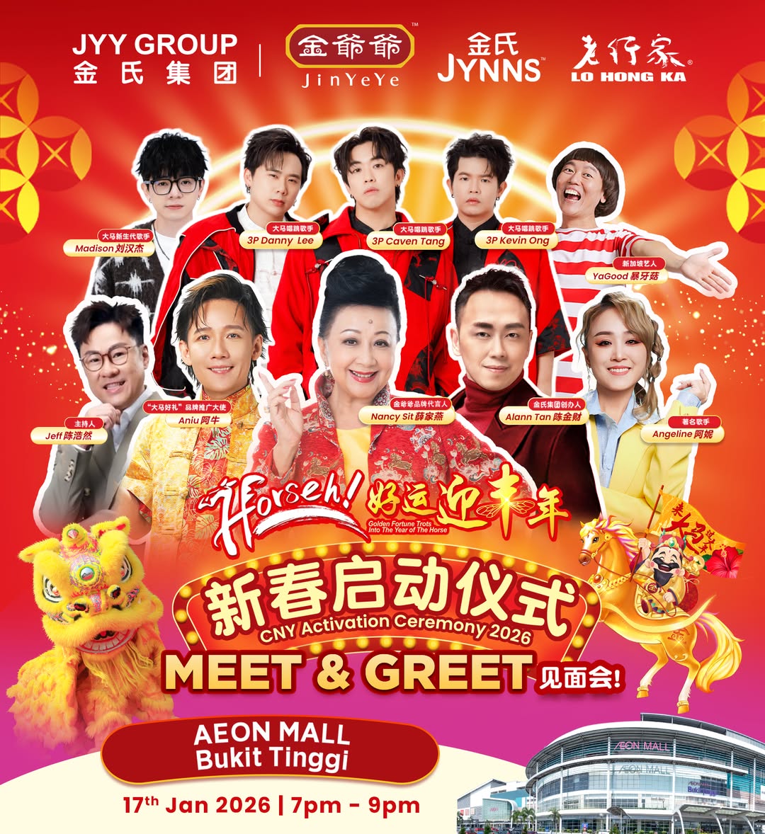 Jin Ye Ye Prosperity Blossom event display at AEON MALL