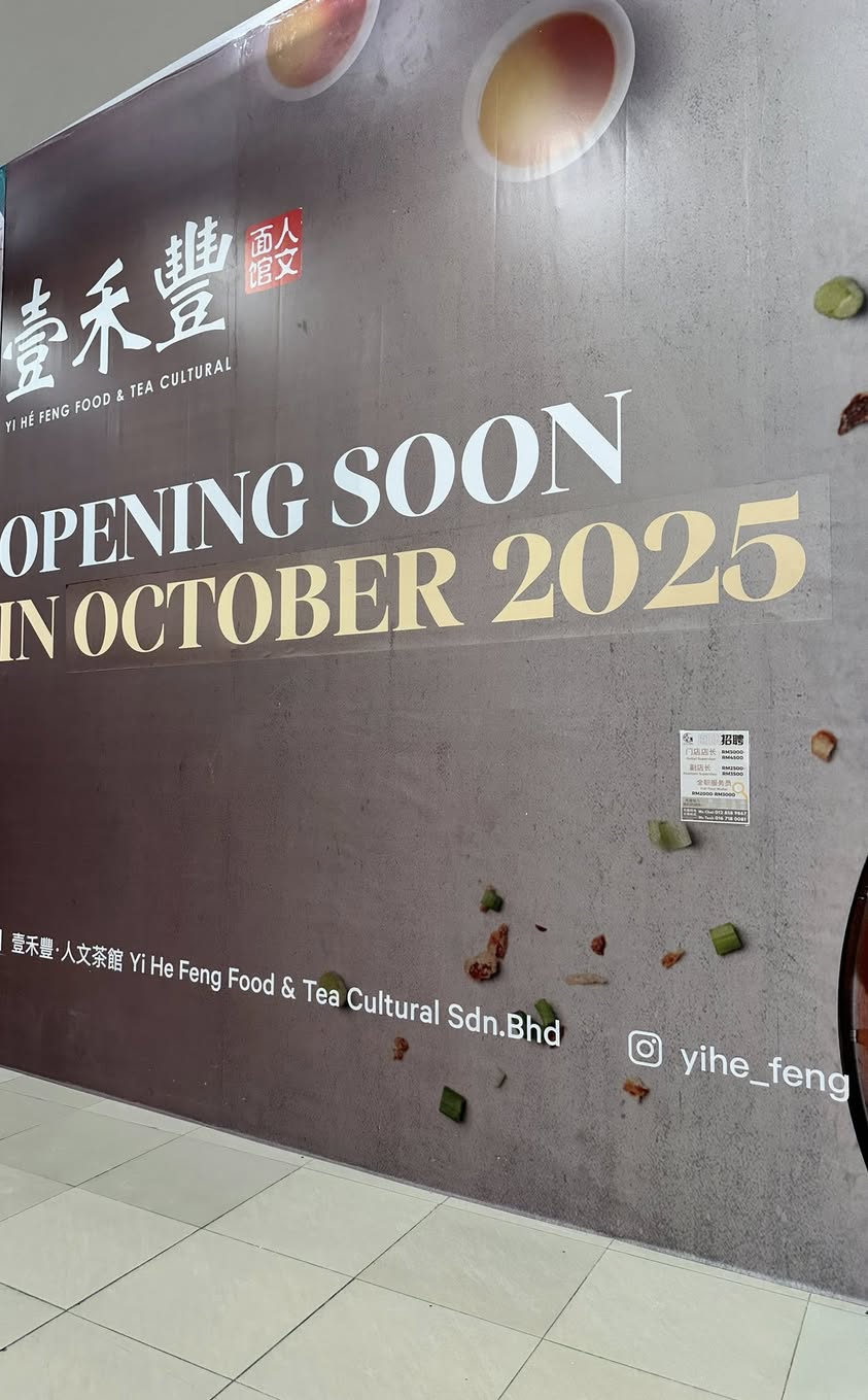 Exterior view of Yi He Feng Food & Tea Cultural