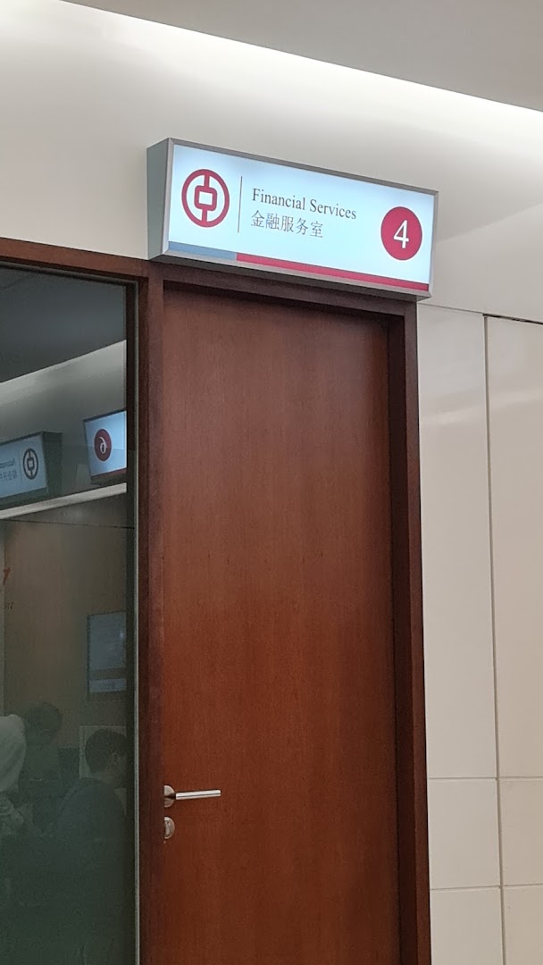 Bank of China Jurong East Sub-Branch image 18
