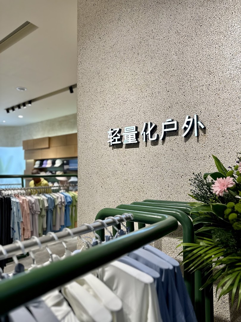 BENEUNDER 蕉下 Singapore Westgate image 9