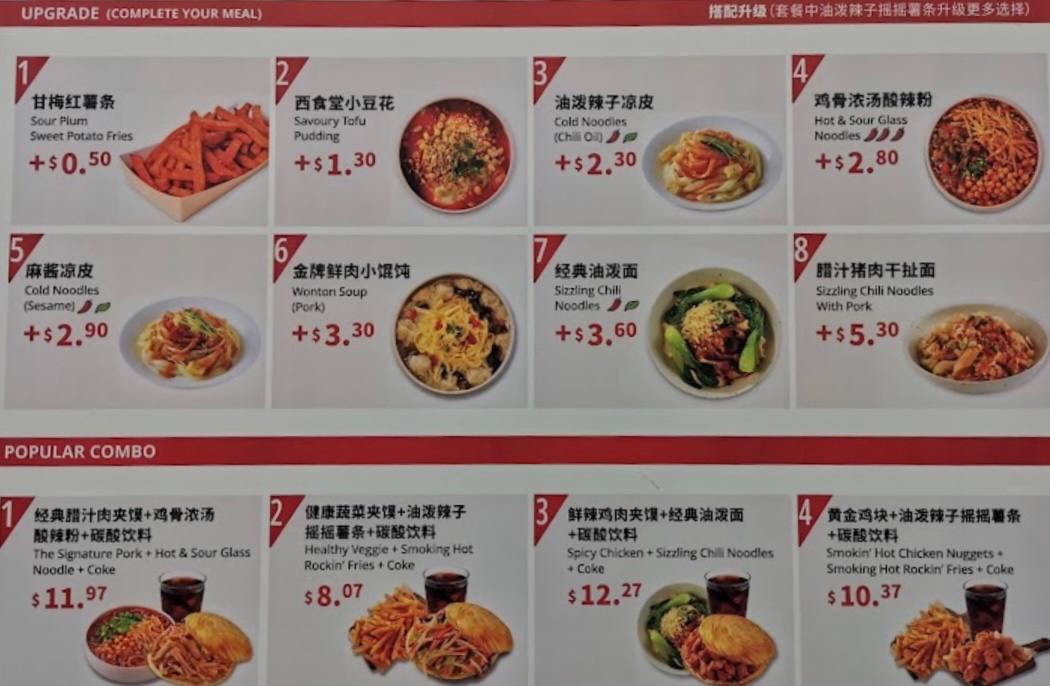 A detailed menu board showcasing upgrade options and popular combo meals with prices and images.
