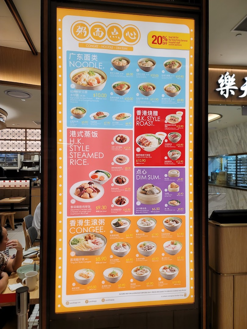 A brightly lit menu board displaying various Cantonese noodle, congee, dim sum, and roast dishes.
