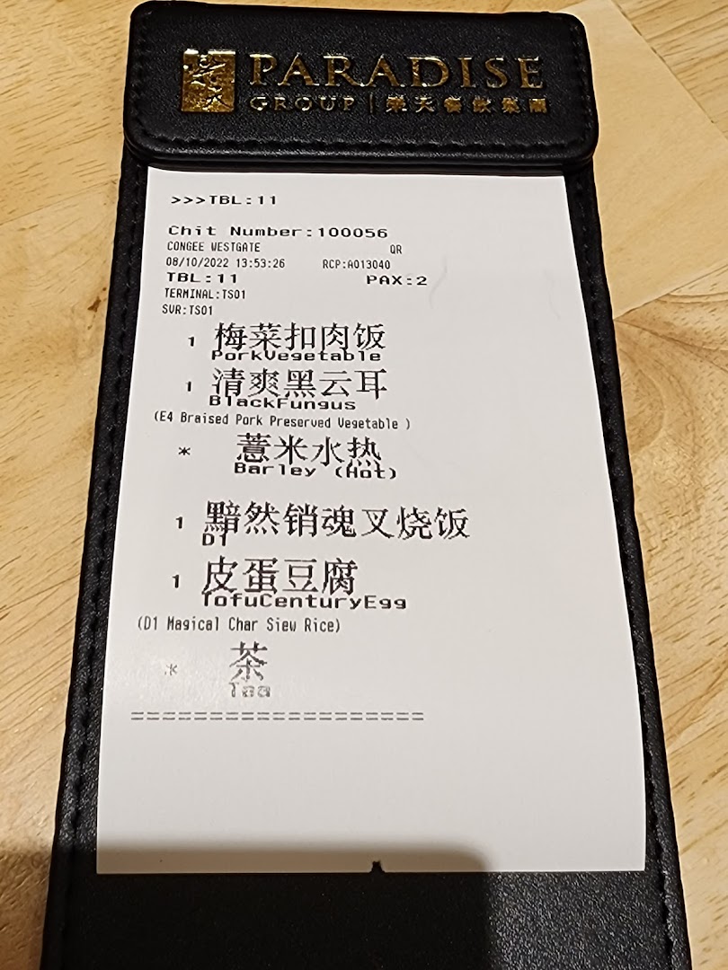 An order chit from Canton Paradise Noodle Congee House showing various traditional Chinese dishes.