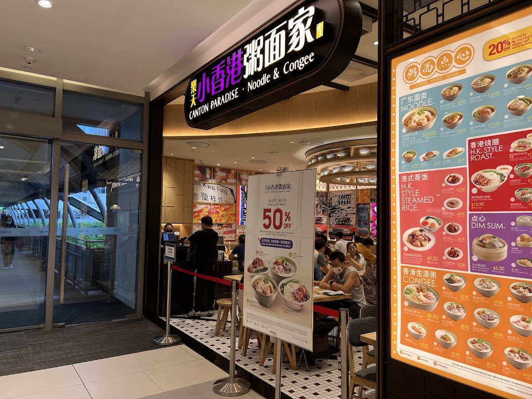 The inviting entrance of Canton Paradise Noodle & Congee House, showcasing its menu and interior dining area.