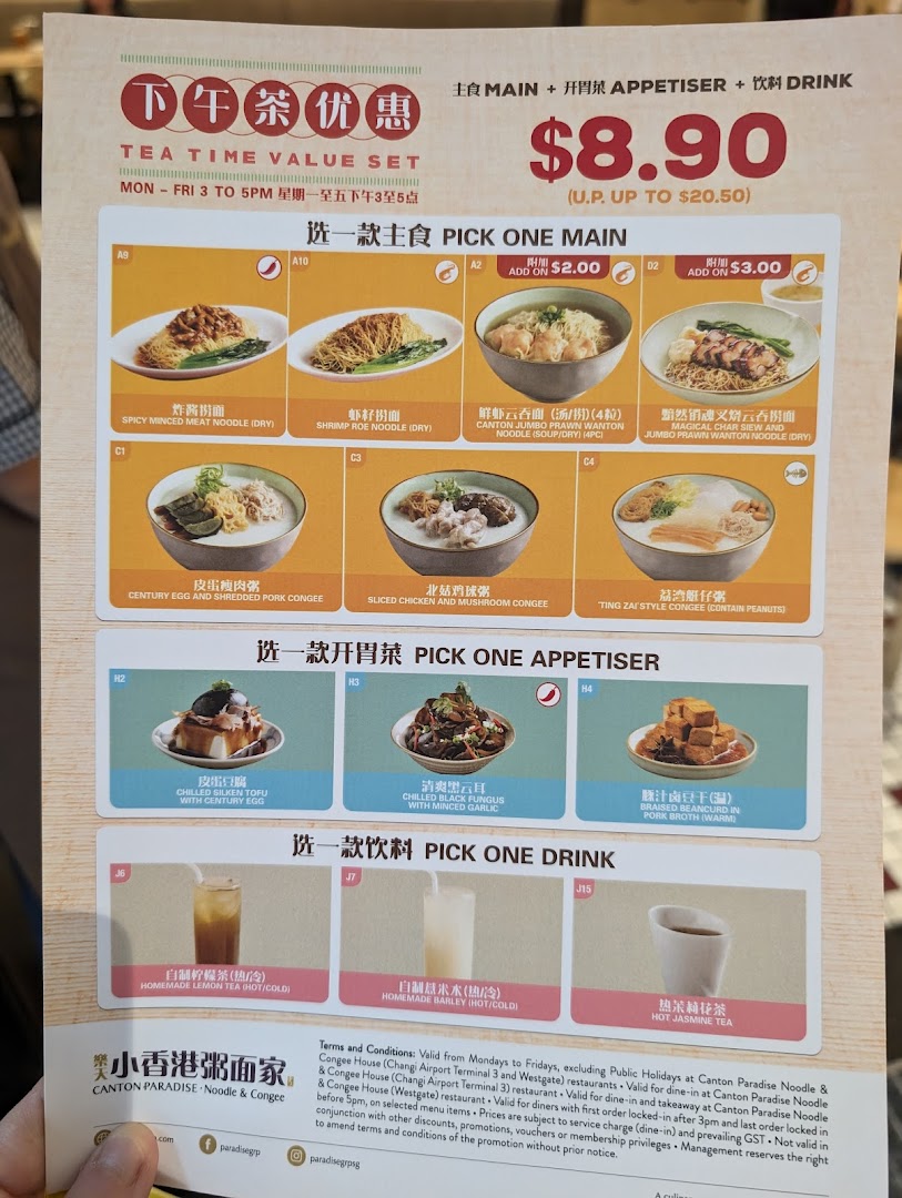 A detailed menu displaying the Tea Time Value Set with various noodle, congee, appetizer, and drink options.