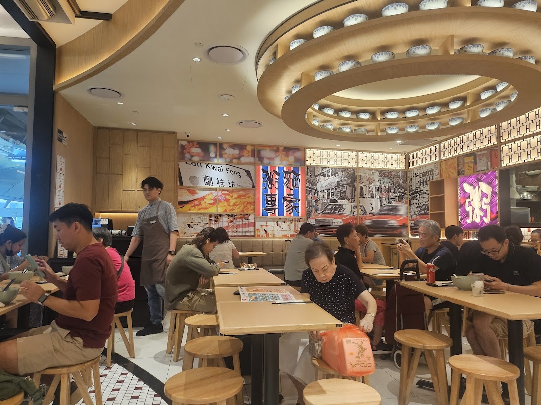Canton Paradise Noodle  Congee House 樂天小香港粥面家 at Westgate image 14