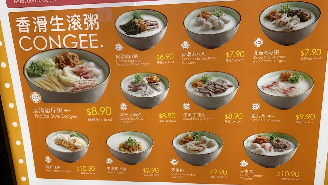 Canton Paradise Noodle  Congee House 樂天小香港粥面家 at Westgate image 46