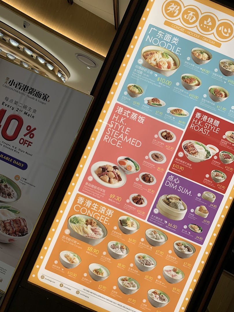 Canton Paradise Noodle  Congee House 樂天小香港粥面家 at Westgate image 51