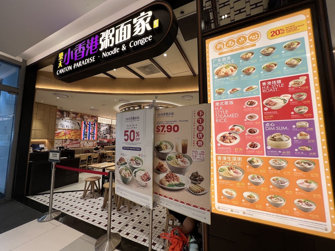 A vibrant menu board showcasing Canton Paradise's Hong Kong-style noodles, congee, roast, steamed rice, and dim sum, alongside the shop entrance.