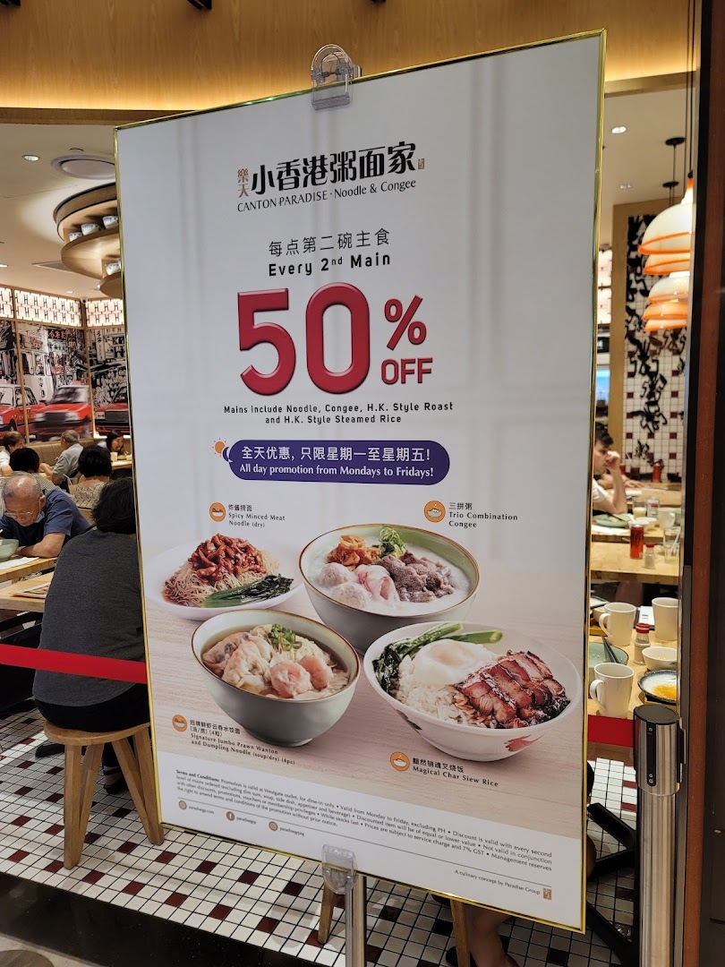 Canton Paradise Noodle  Congee House 樂天小香港粥面家 at Westgate image 38