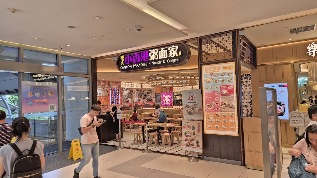 Canton Paradise Noodle  Congee House 樂天小香港粥面家 at Westgate