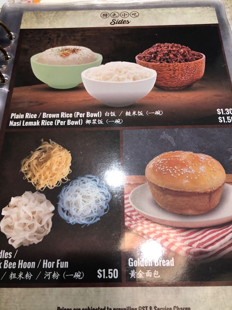 A menu page from Curry Times showcasing various rice, noodle, and bread side dishes.